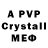A-PVP СК Ivan_pley 195