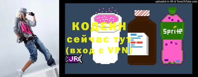 Codein Purple Drank  Сим 