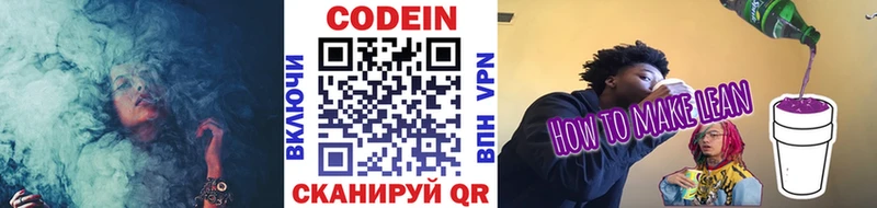 Codein Purple Drank  Сим 